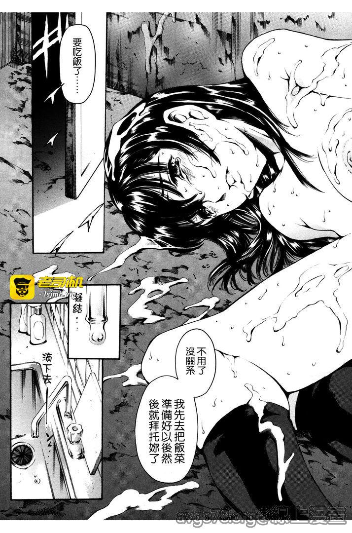 第1话 第 53 页