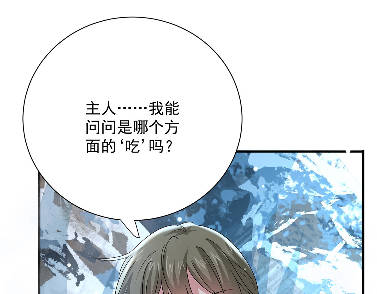 第249话 囚龙锁 第 56 页