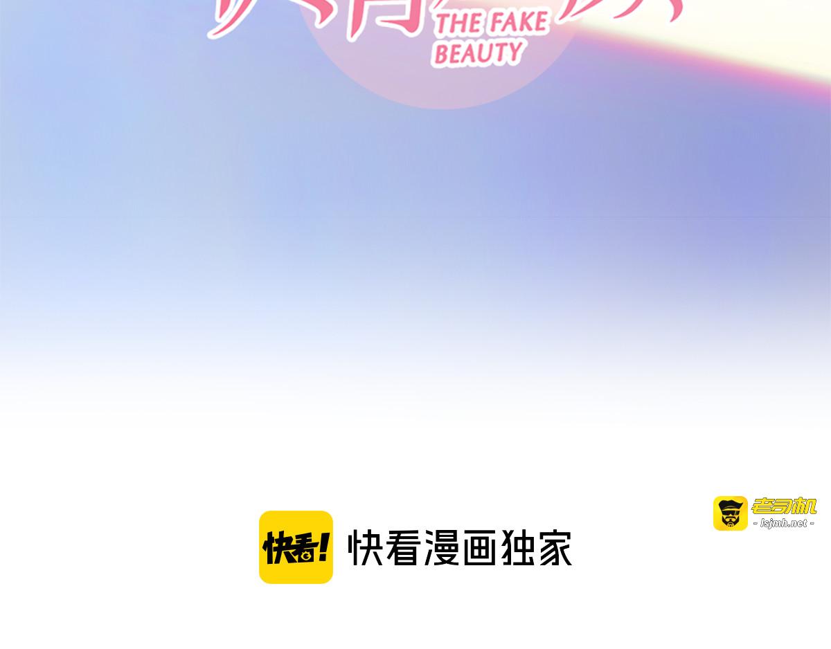 第5话 识破照骗 第 3 页