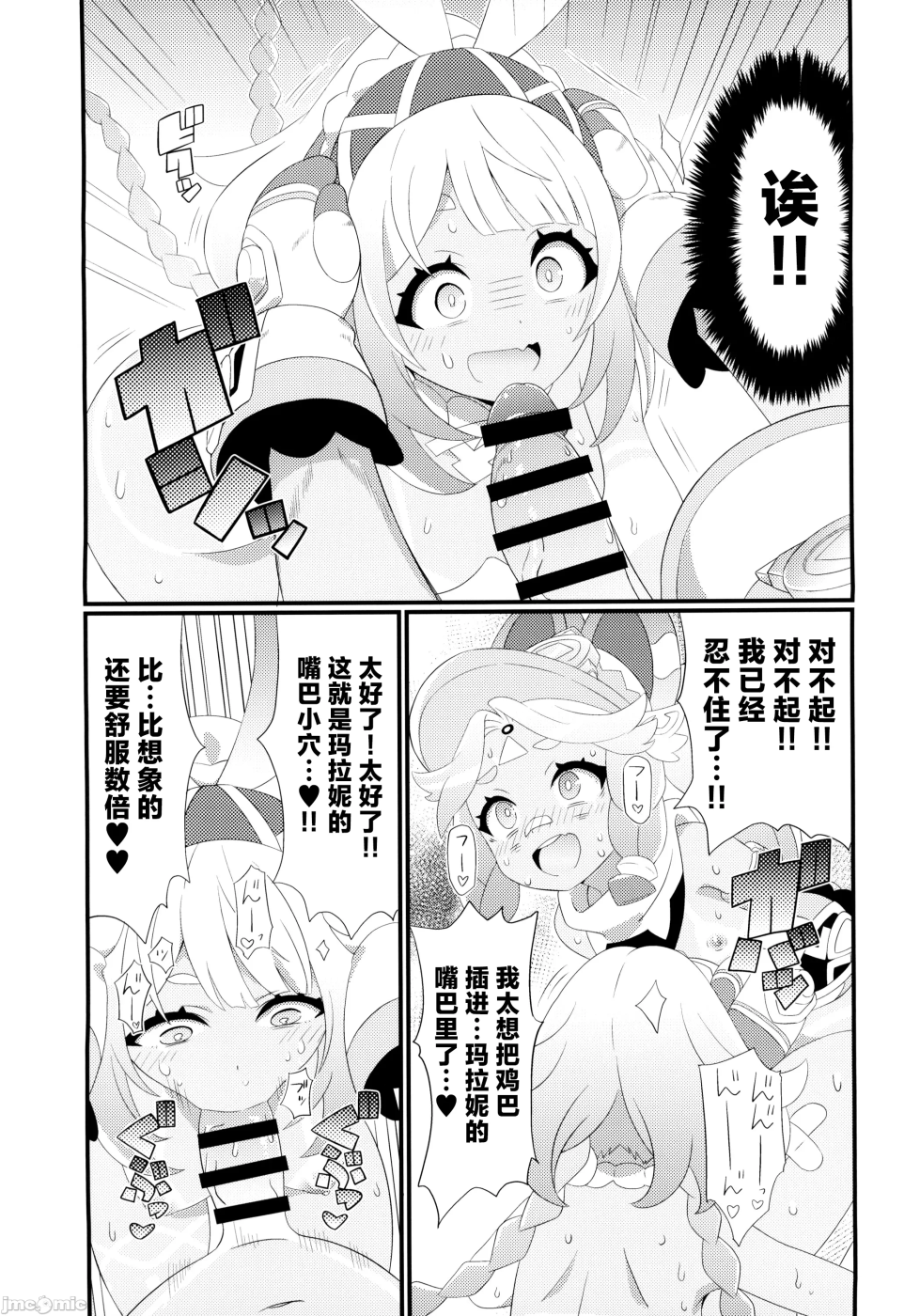 第一话 第 14 页