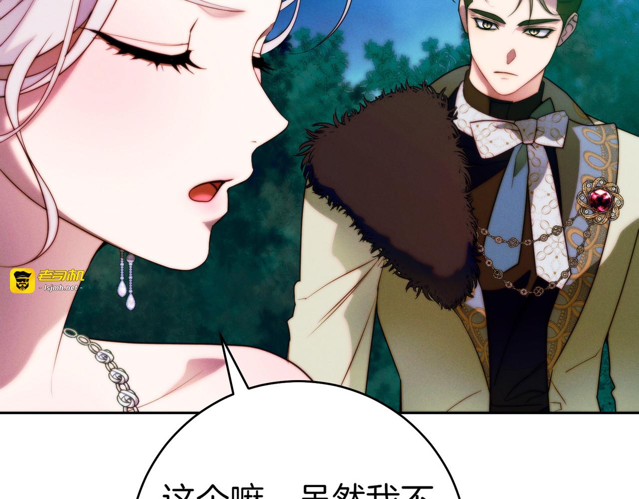 第20话 约定忠诚 第 83 页