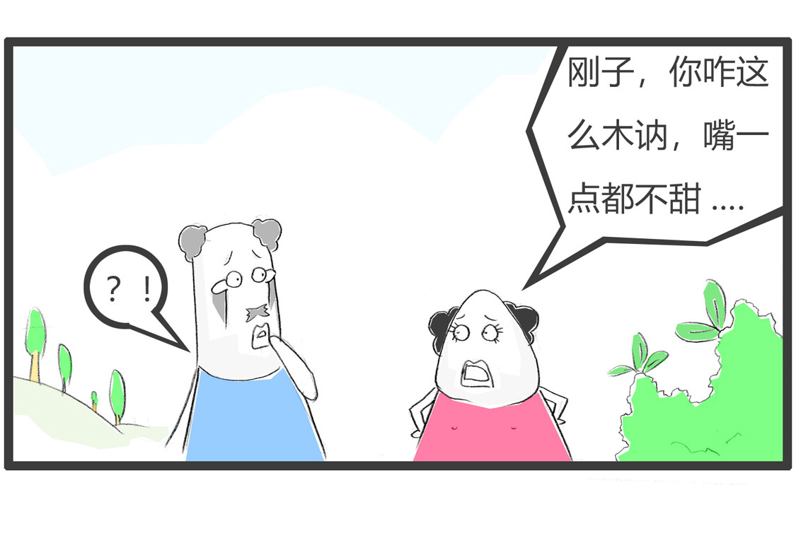 嘴甜 第 4 页