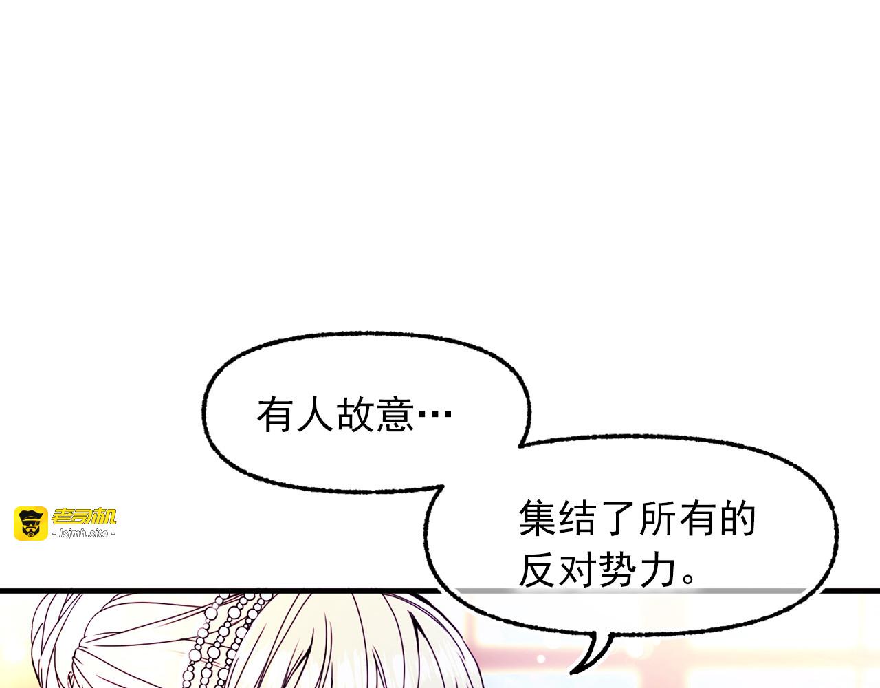 第51话 狩猎大会 第 35 页