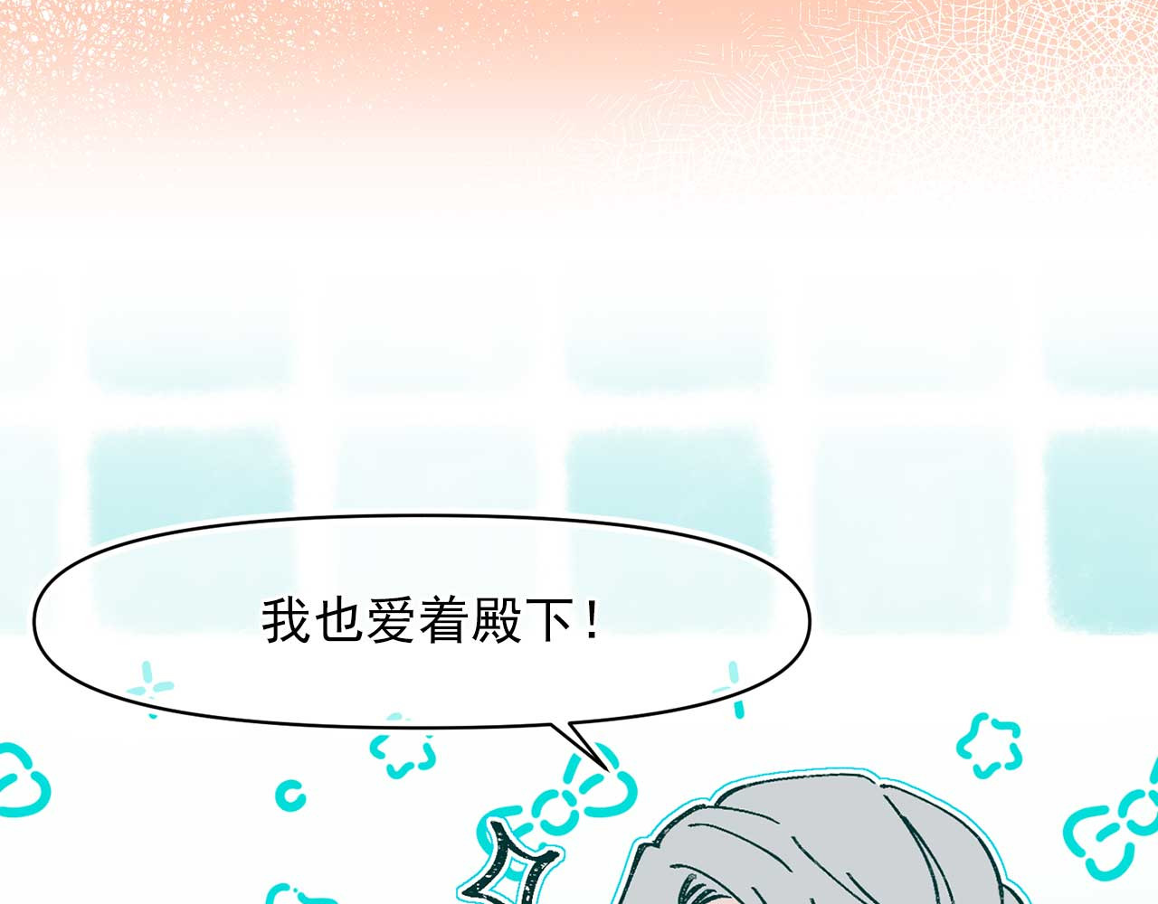 第74话 陛下的回忆 第 60 页