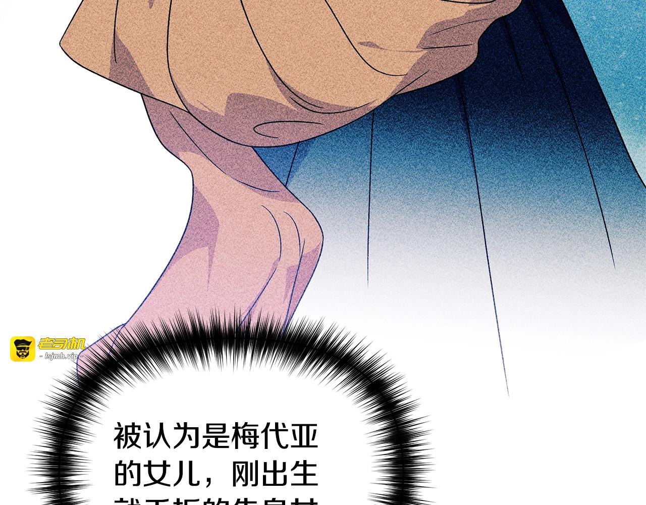 第107话 真正的女儿 第 139 页
