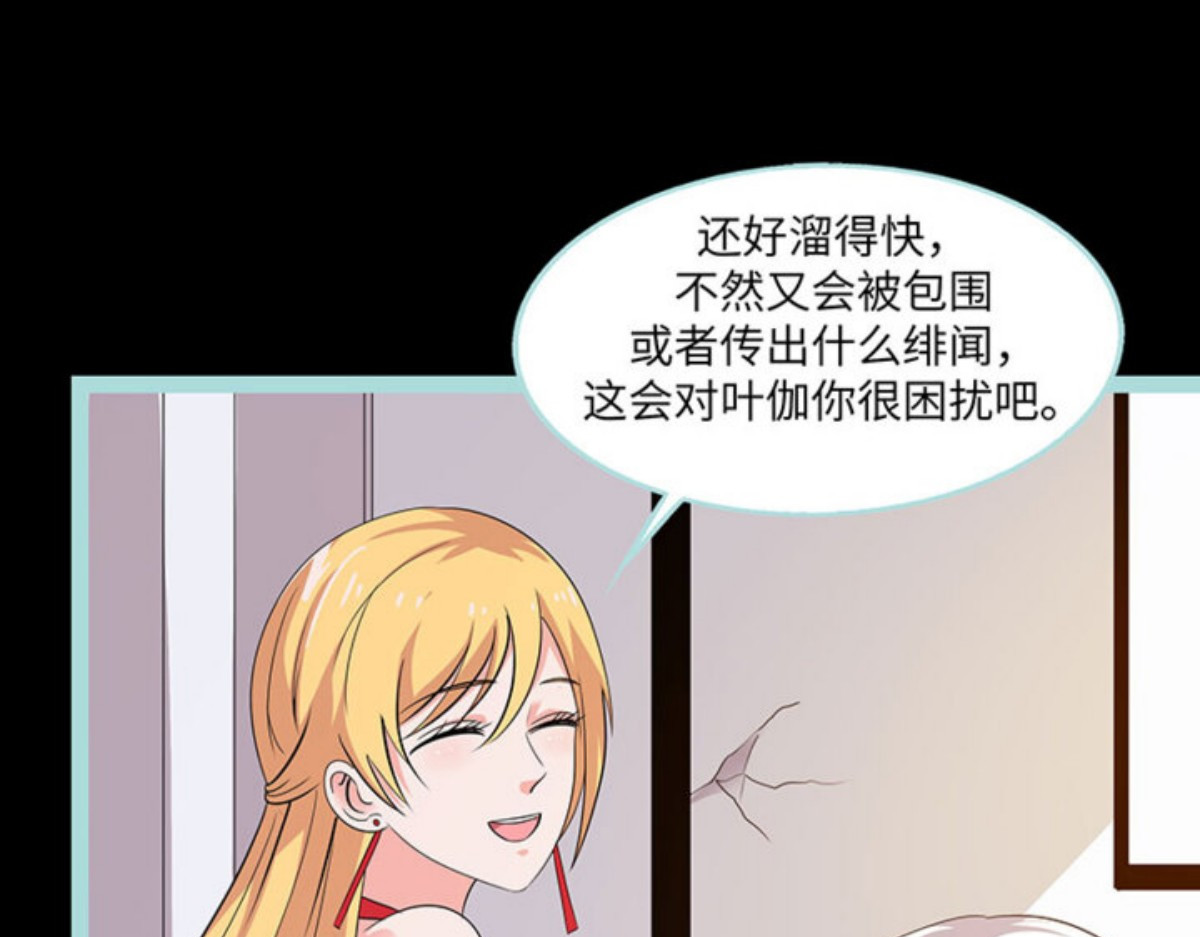 第74话 第 14 页