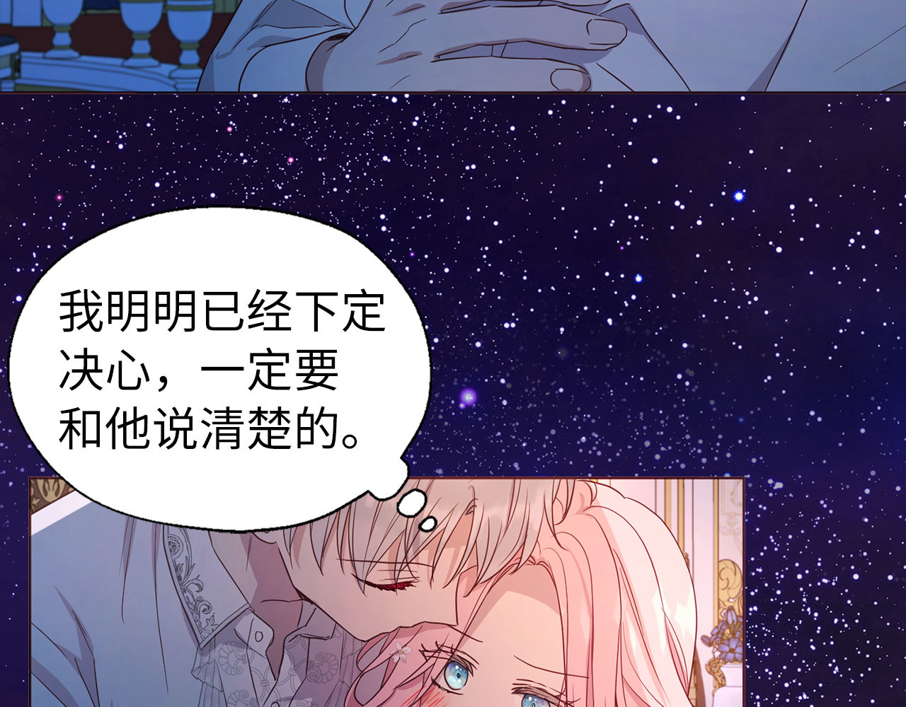 番外5 同床异梦 第 24 页