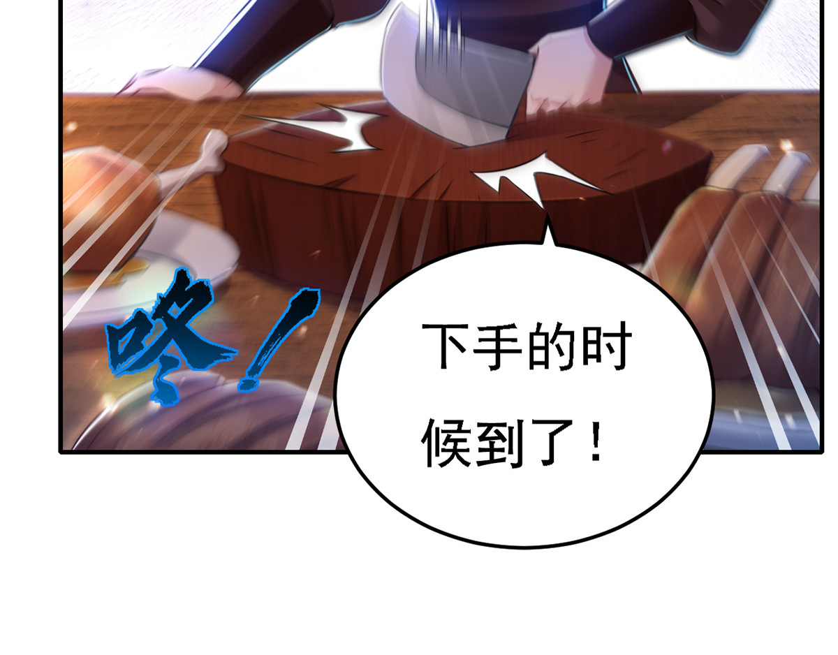 第49话 一个不留 第 68 页