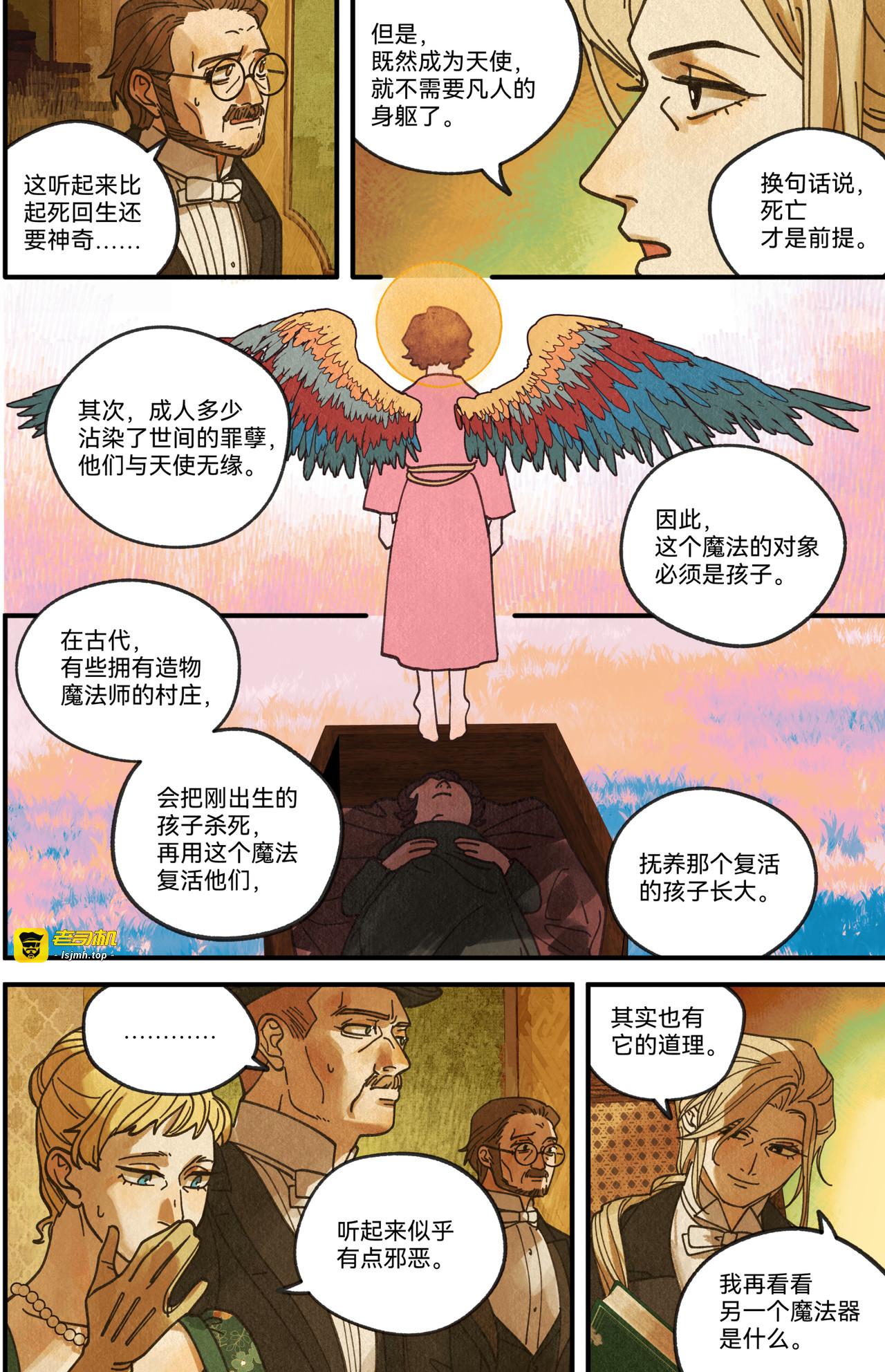 生命之书♦苹果史传 第 23 页