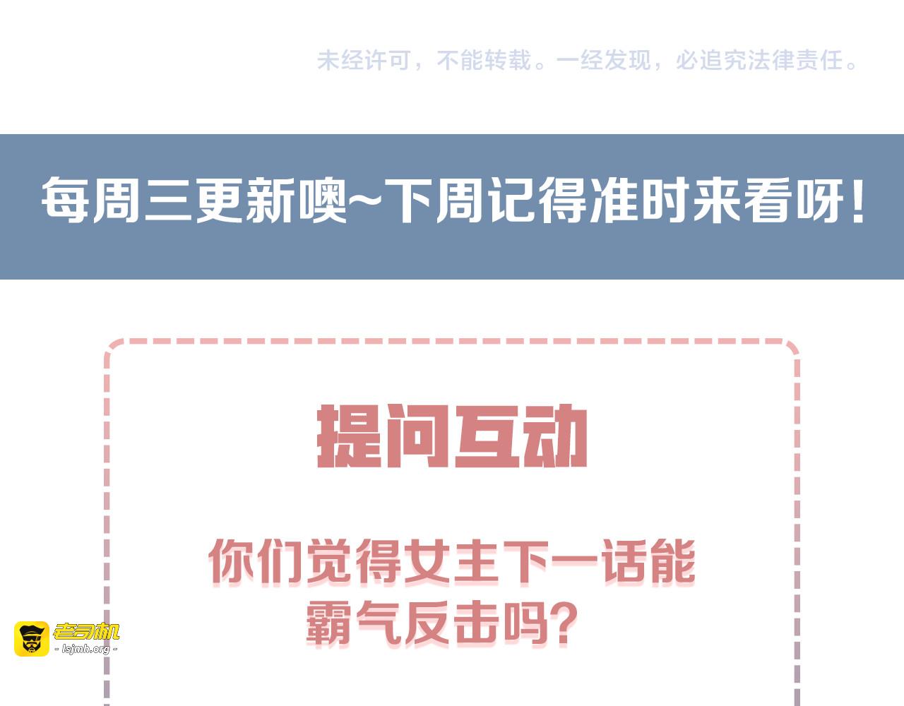 第3话 谁想罢免我？ 第 117 页