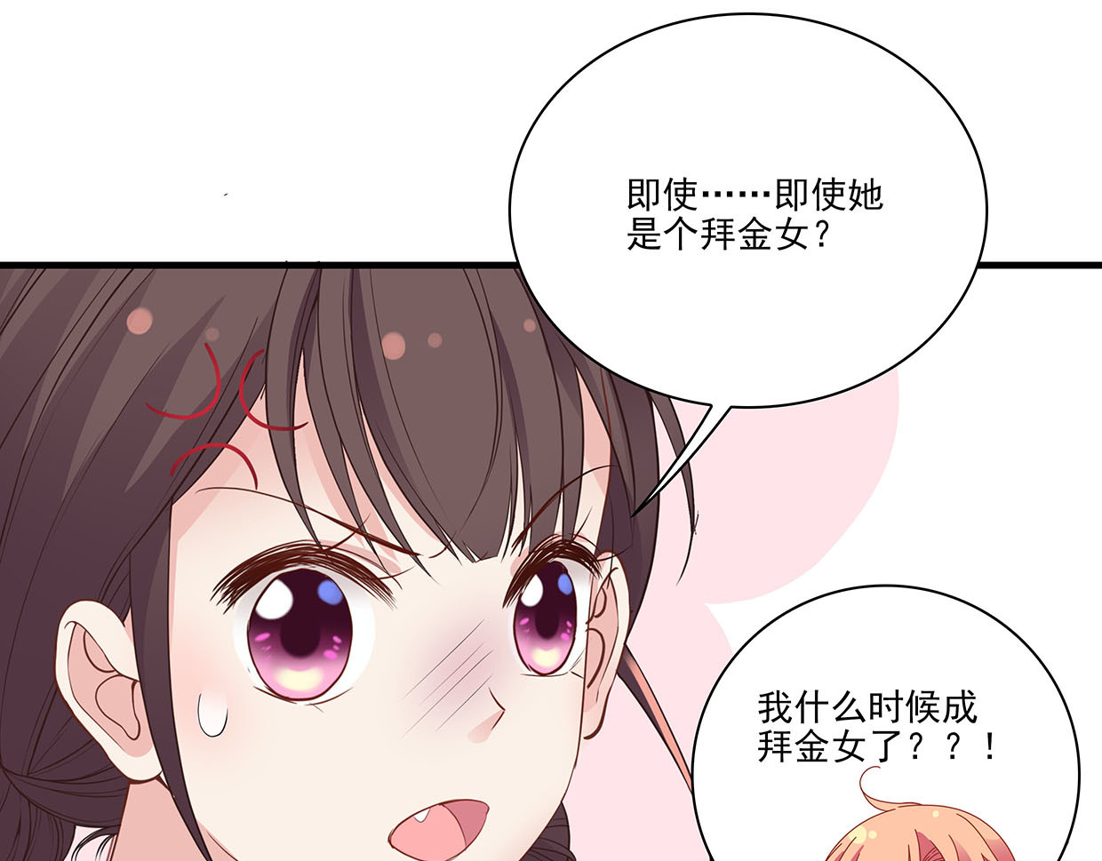 第30话 花多多快到碗里来 第 104 页