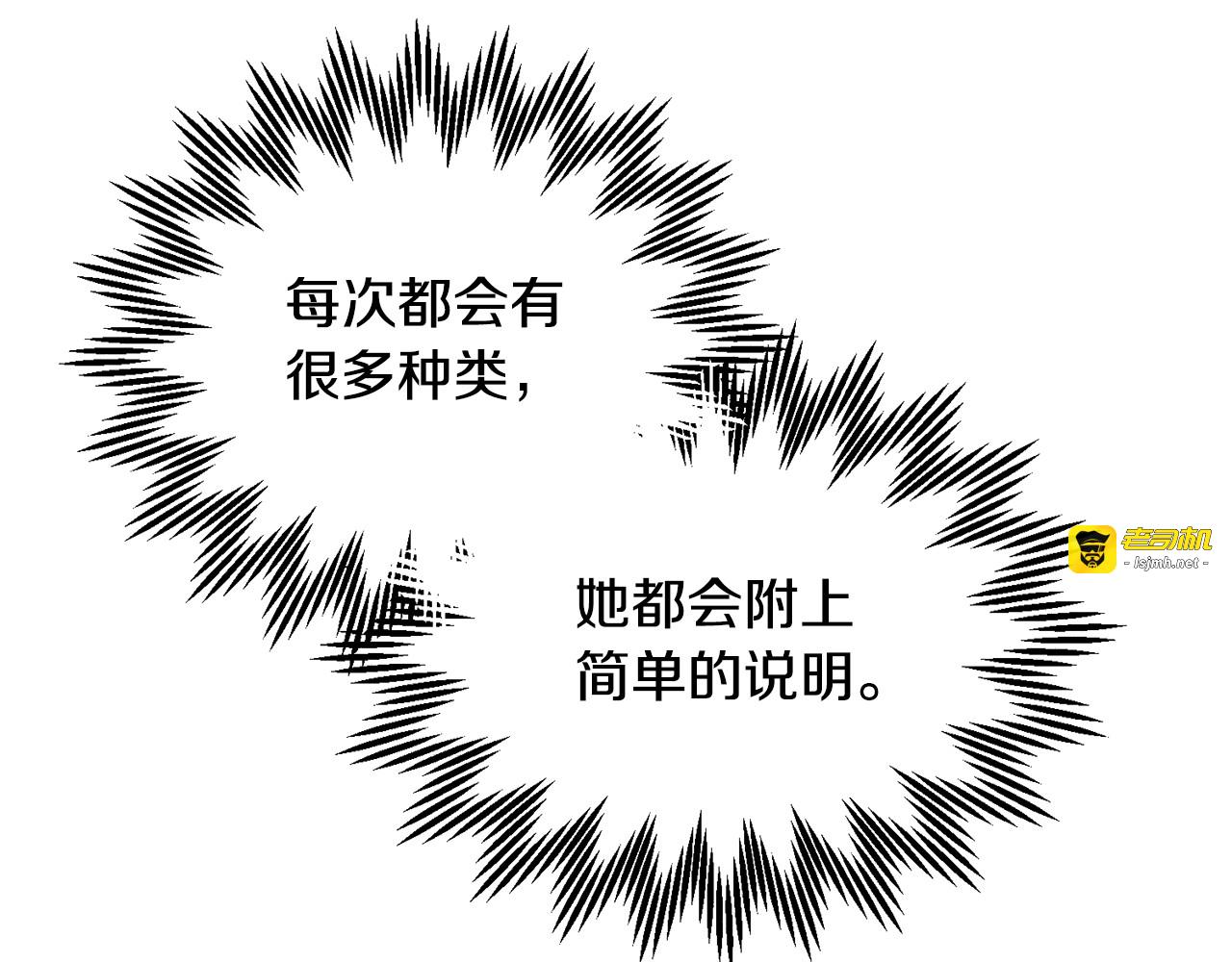 第61话 谁更懂皇妃？ 第 91 页