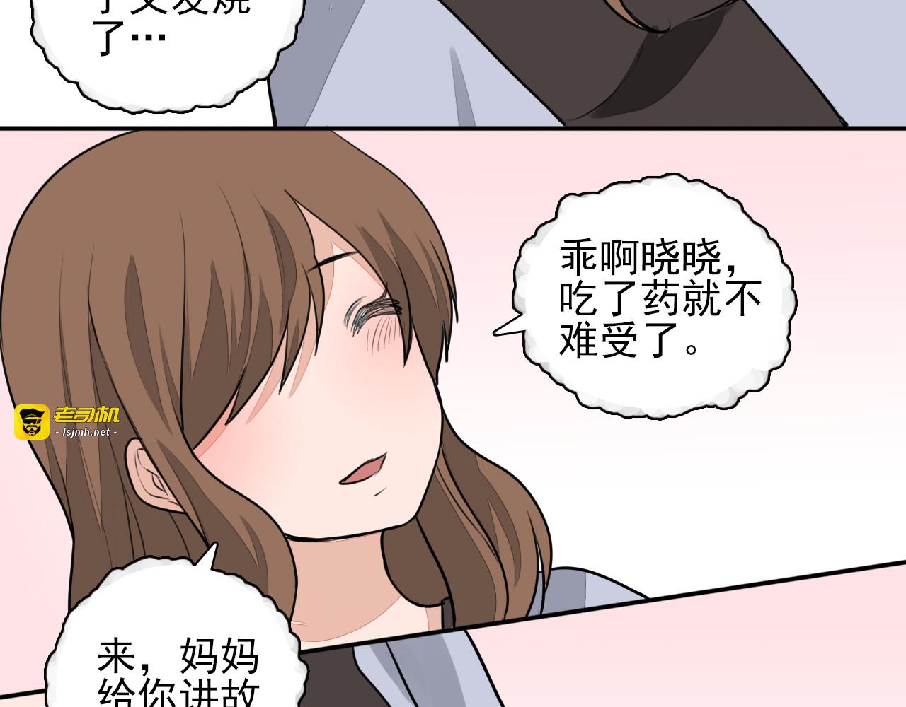 第20话 他的真身竟然是！！ 第 25 页