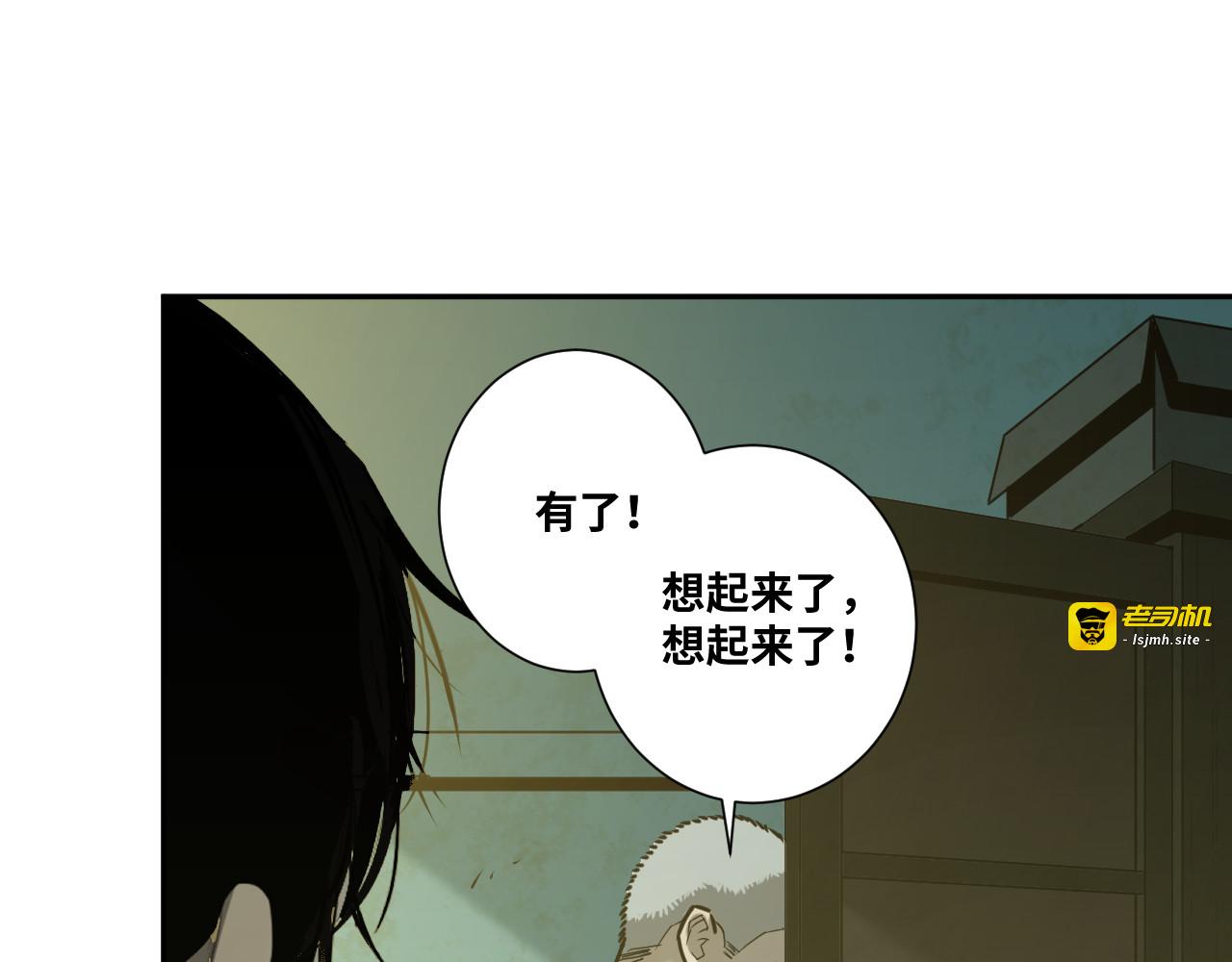 第36话 父亲的骄傲！ 第 37 页