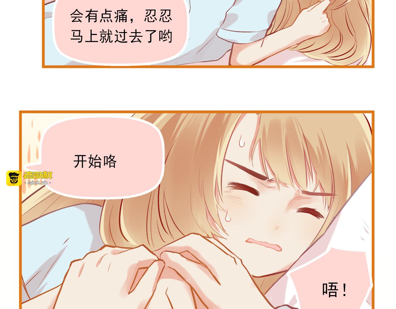 第5话 嘴贱的哥哥 第 59 页