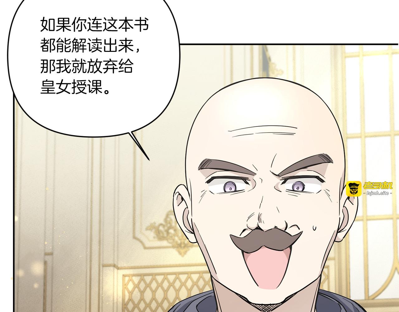 第52话 过分 第 145 页