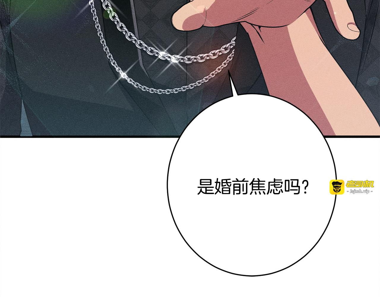 第26话 强行送礼 第 123 页