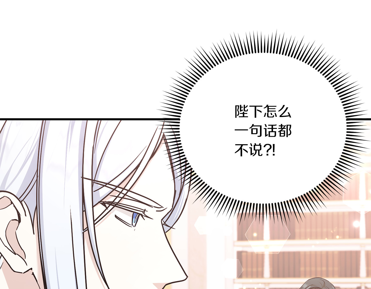 第65话 仇人冻成冰雕 第 32 页