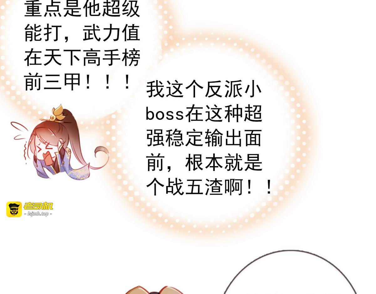 005 小命即将不保 第 51 页