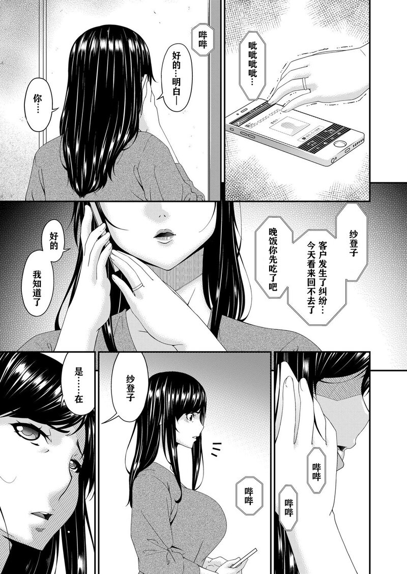 第1话 第 62 页