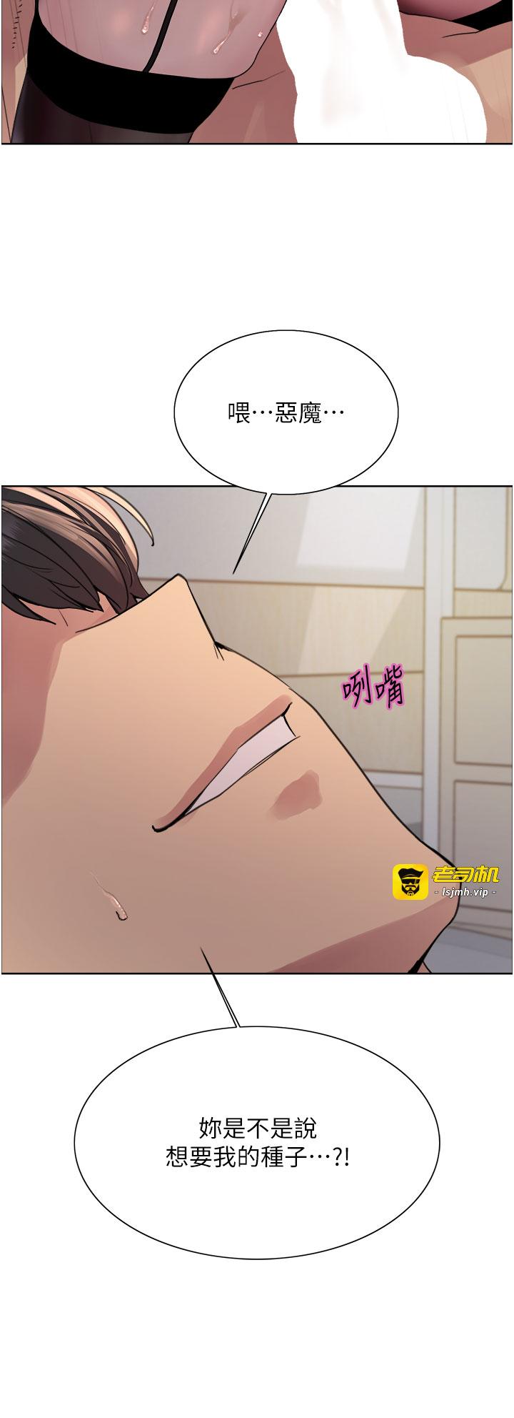 第2季 第81话 - 在我子宫深处播下种子♥ 第 37 页