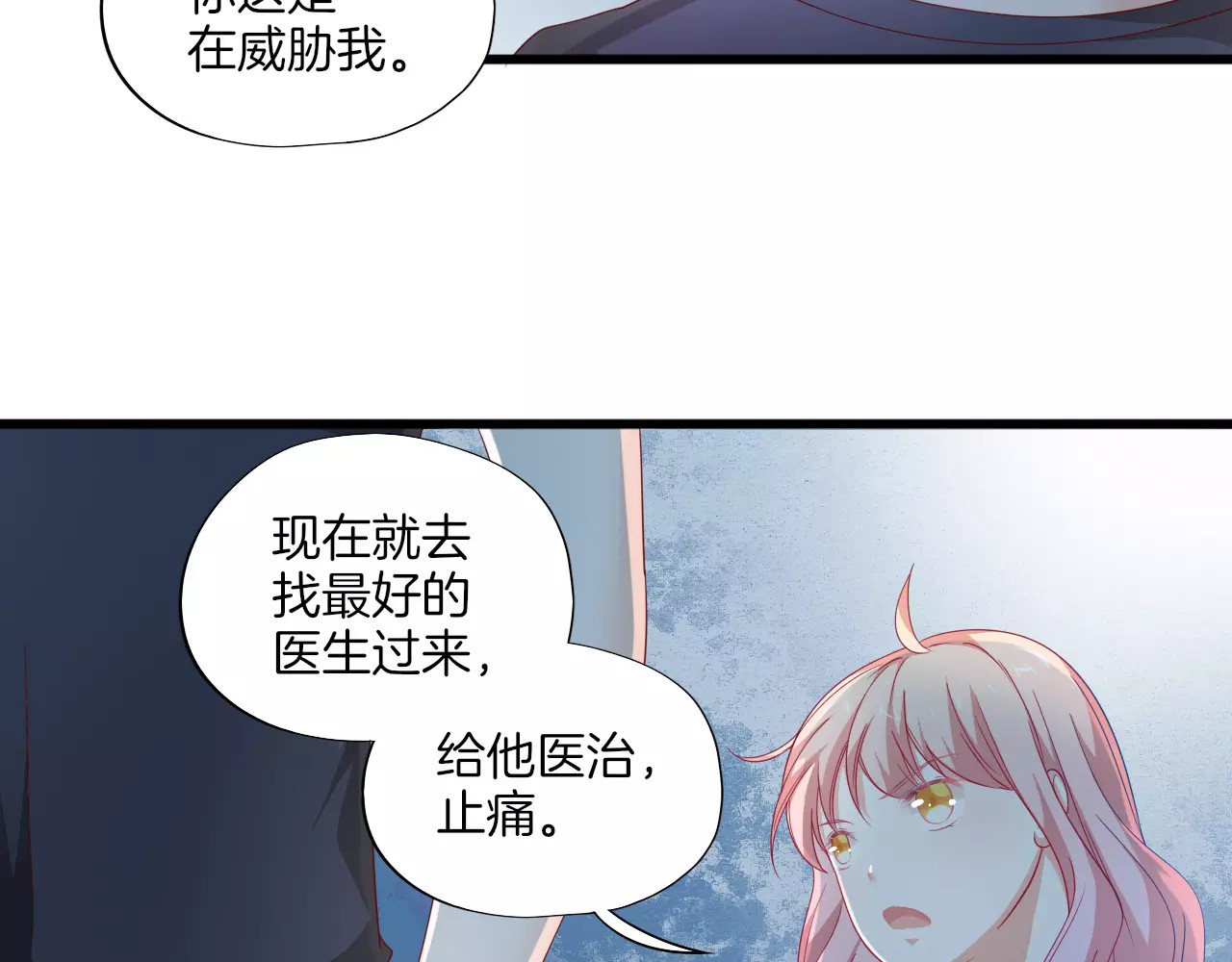 第21话 营救（上） 第 42 页