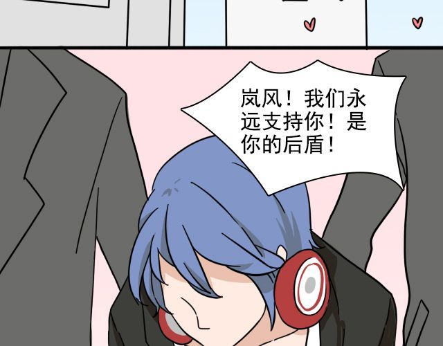 第2话 既然喜欢我，那就跟我融为一体吧 第 32 页