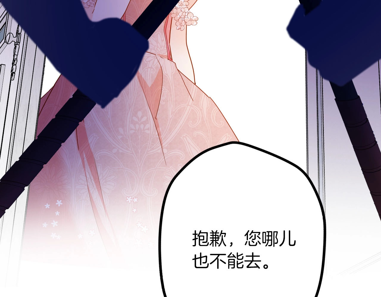 第63话 鲁莽的计划 第 90 页