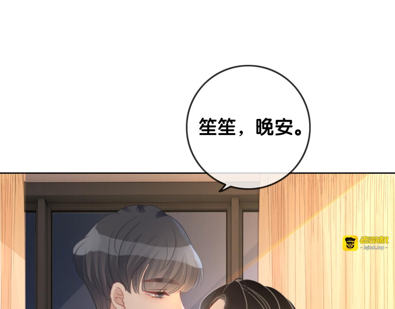 第68话 职业暴露 第 43 页