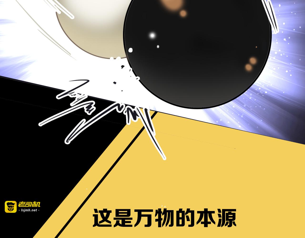 序章 世界起源于一次撞击 第 3 页