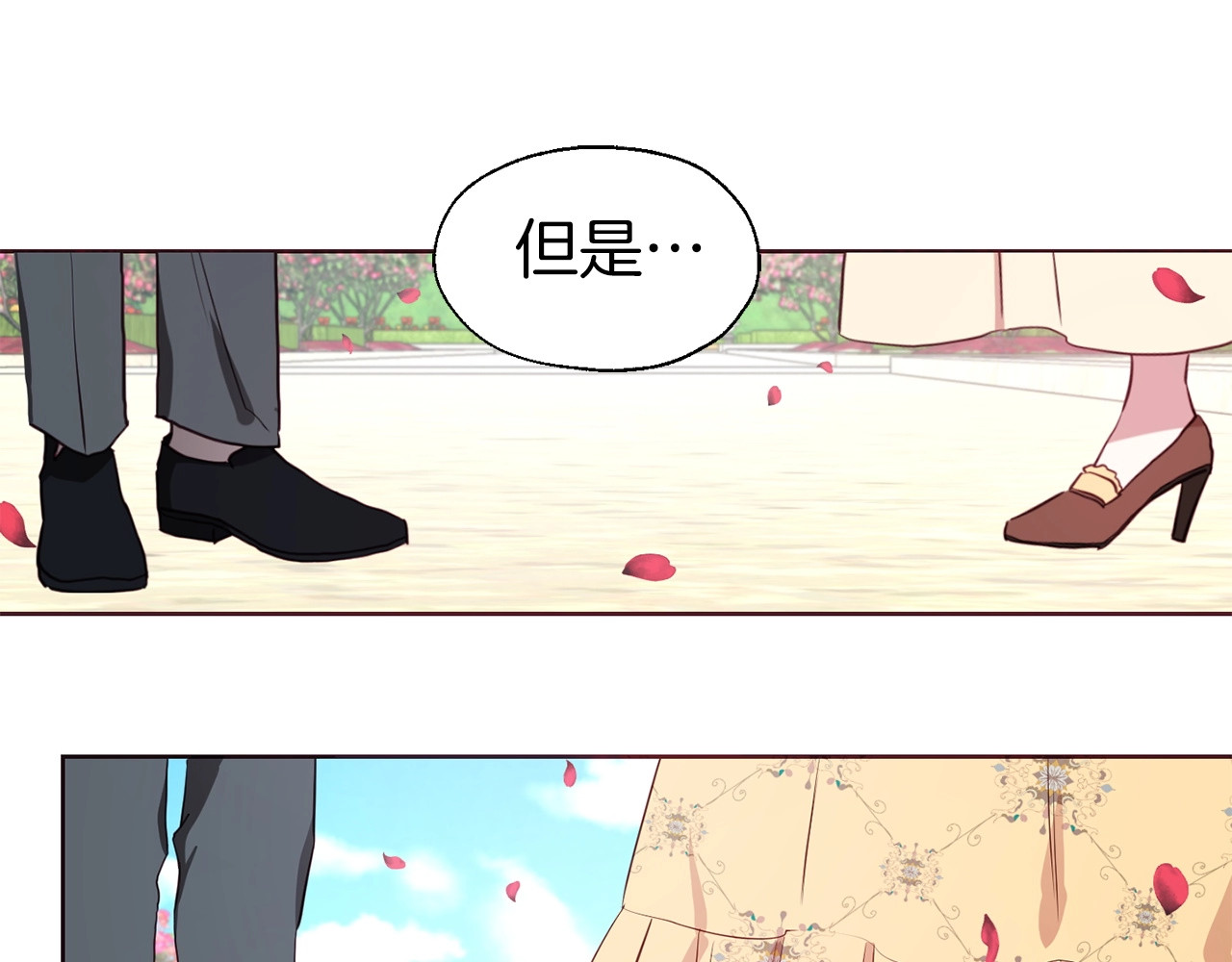 第35话 靠近 第 78 页