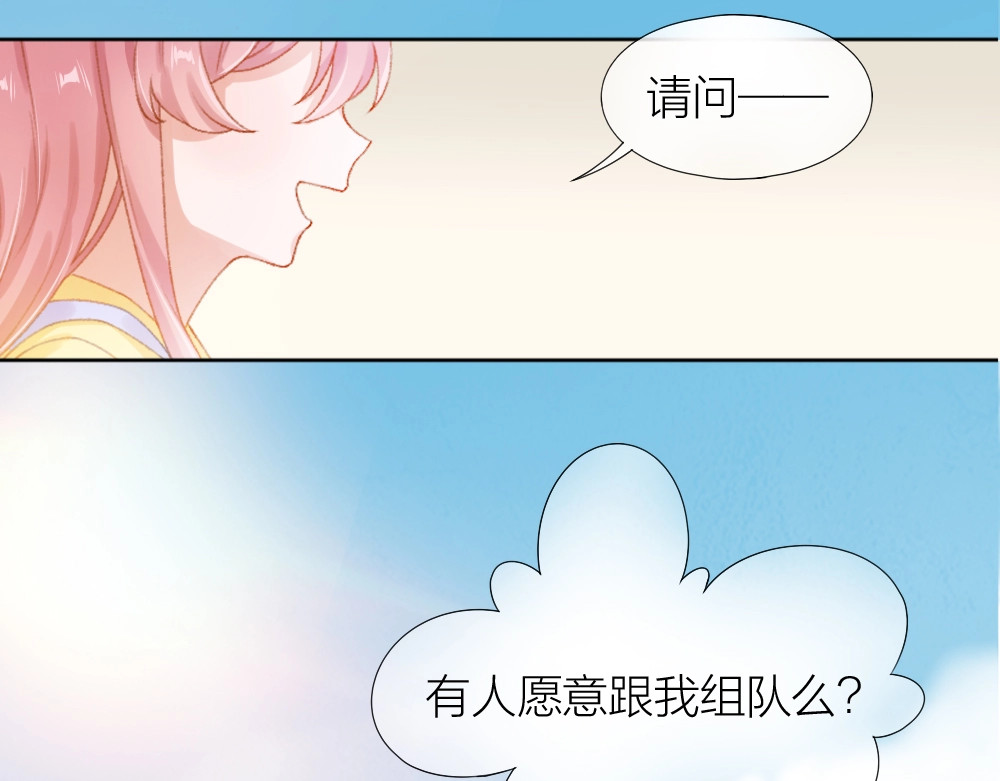 第1话 垫底生？ 第 92 页