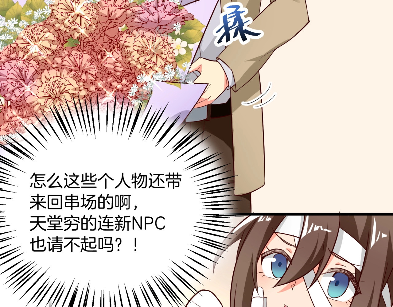 第51话 “情敌”battle 第 10 页