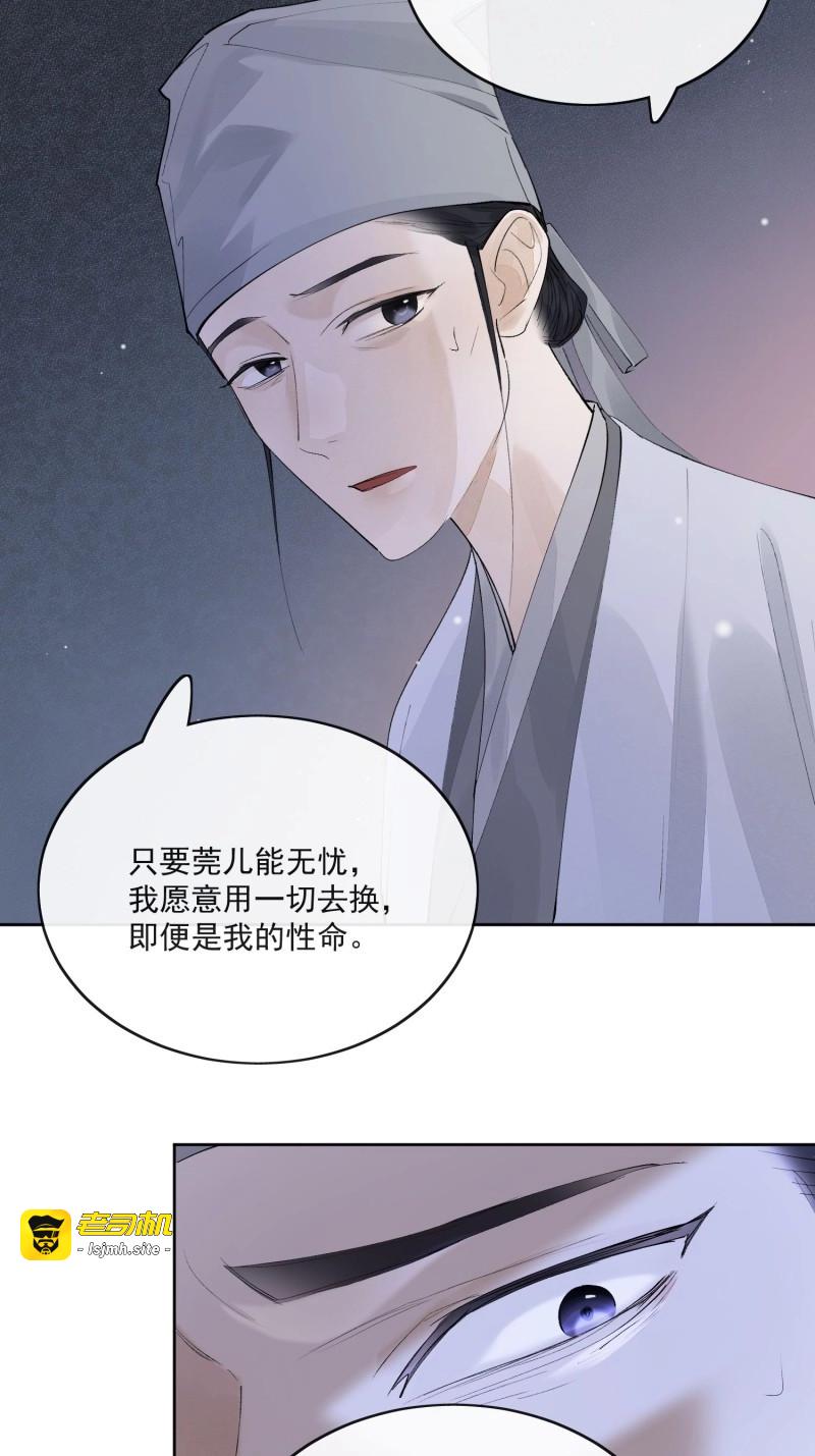 第91话 82真相 第 23 页