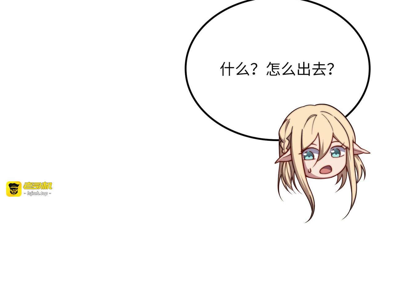 第171话 离开金库 第 29 页