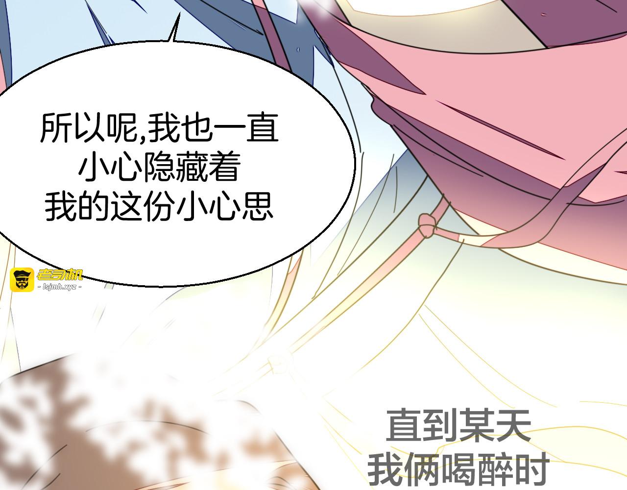 第35话 "断袖"之谜 第 29 页