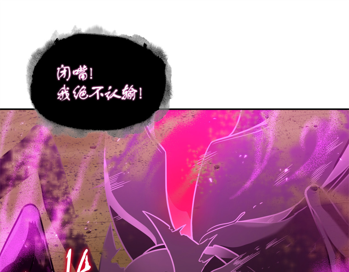 至宝绳纹链 第 40 页