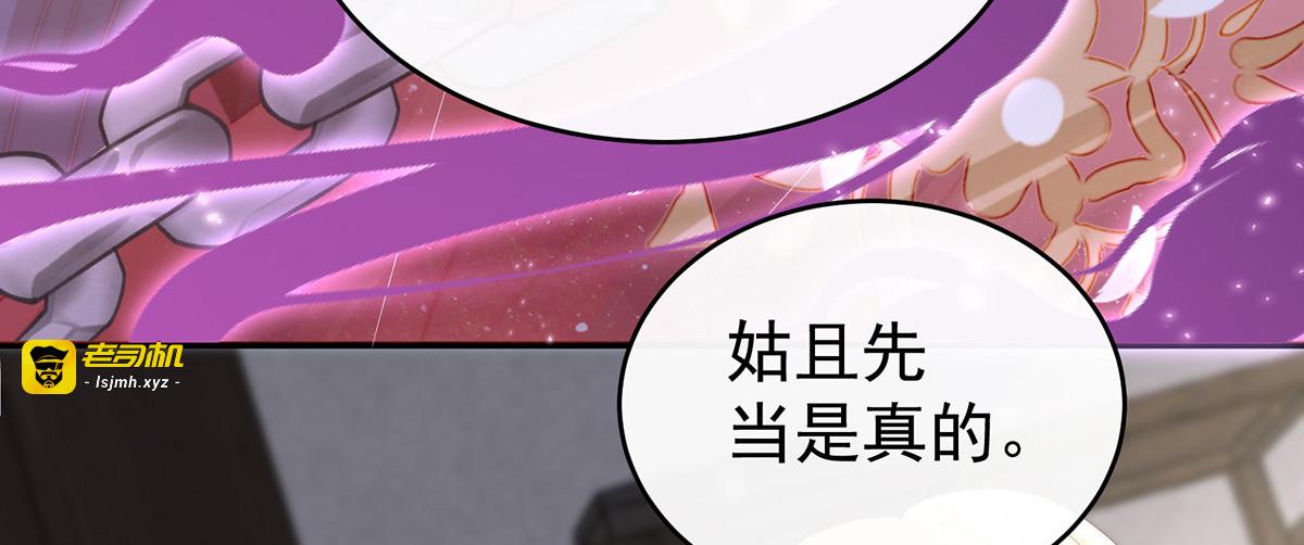 74 被欺负的叛徒 第 113 页