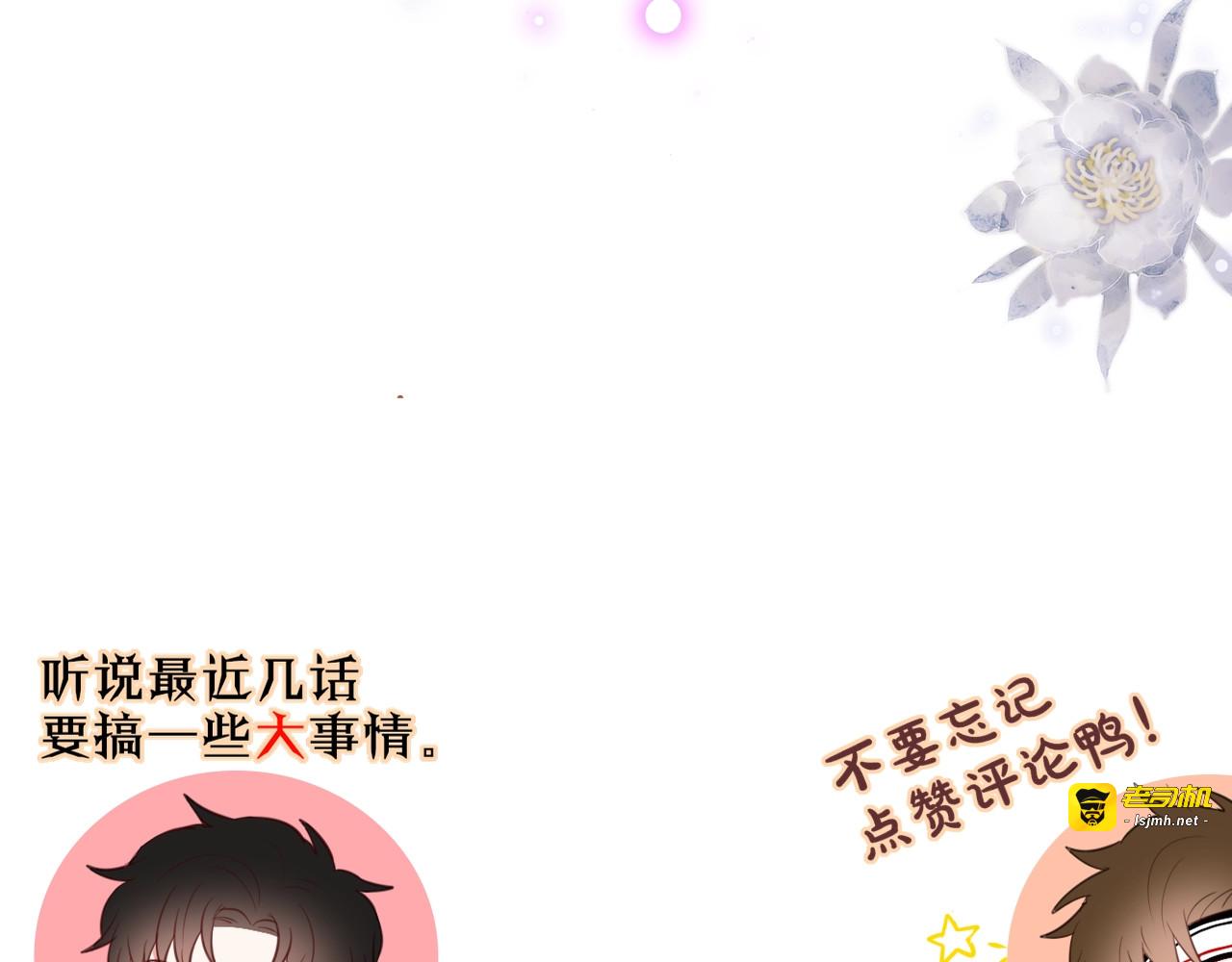 第37话 在乎，所以受伤 第 131 页