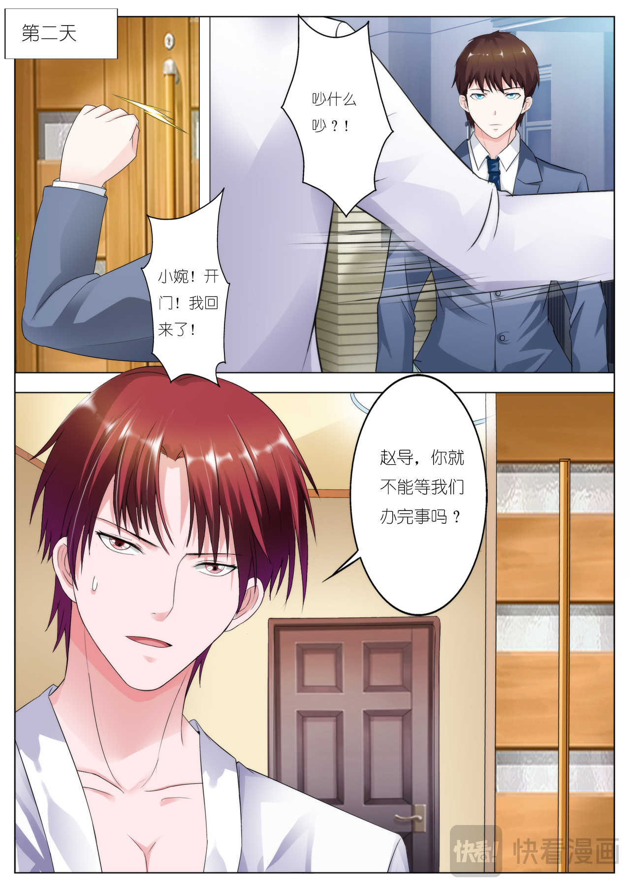 第37话 第 4 页