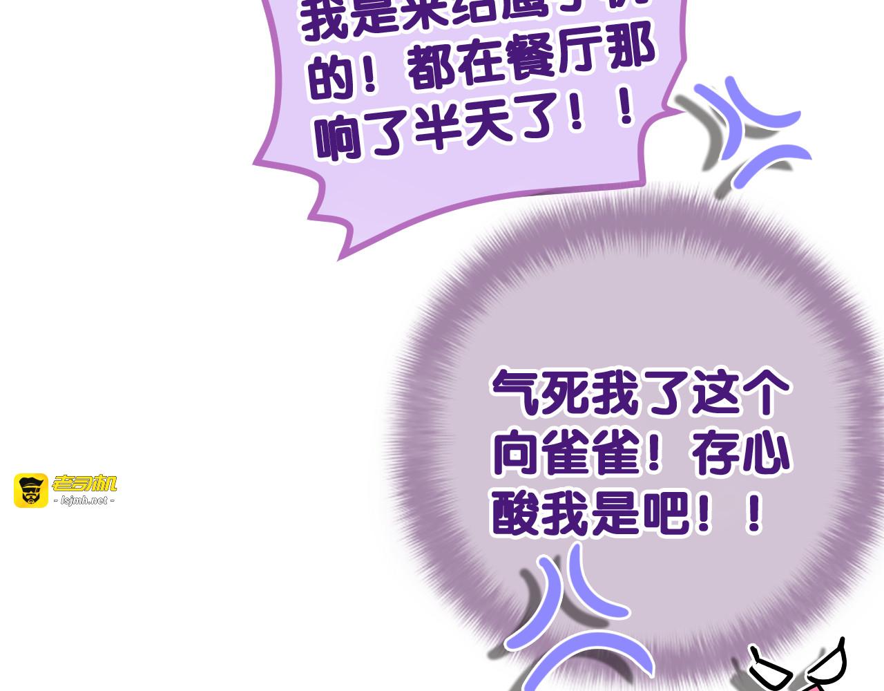 第81话 循序渐进法则 第 95 页