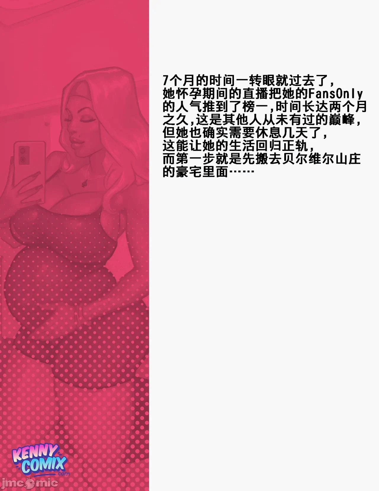 第一话 第 30 页