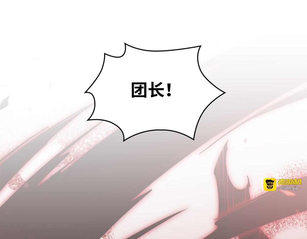 真正的王 第 153 页