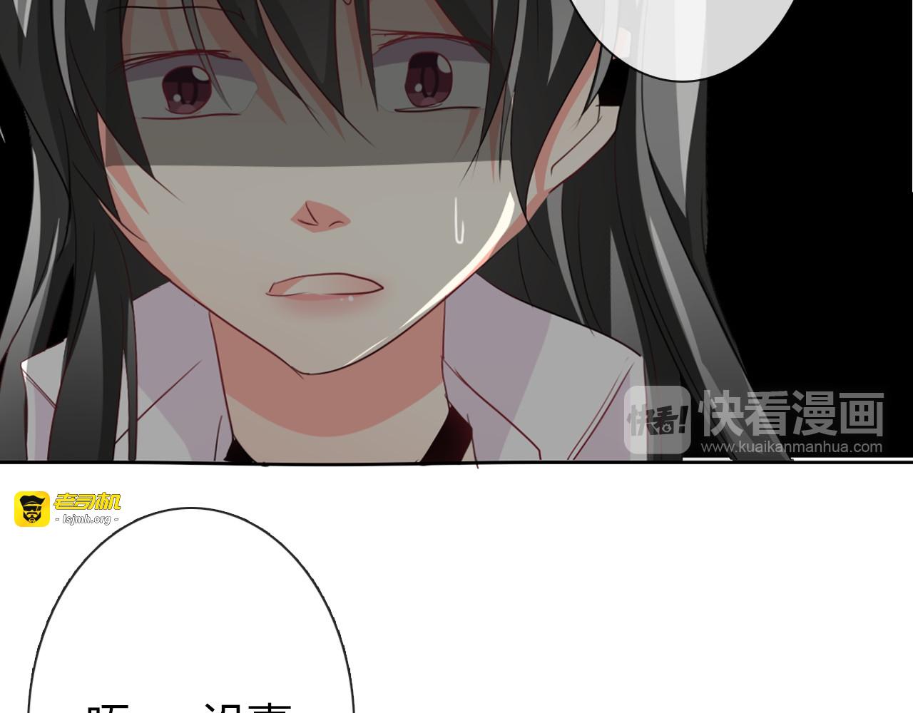 第36话 莫晨楠的女友力 第 55 页