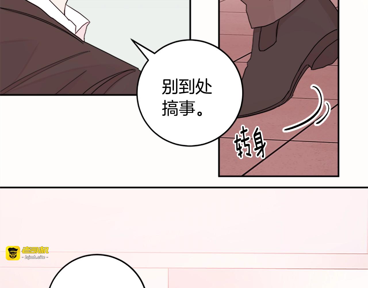 第15话 替学长出口恶气！ 第 25 页