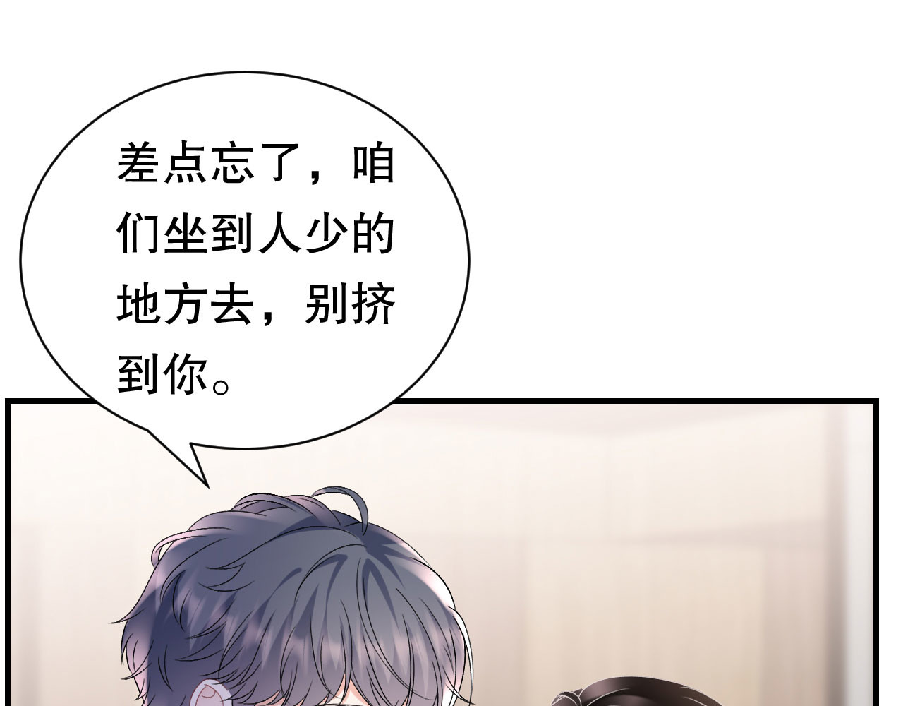第163话 订婚宴 第 84 页