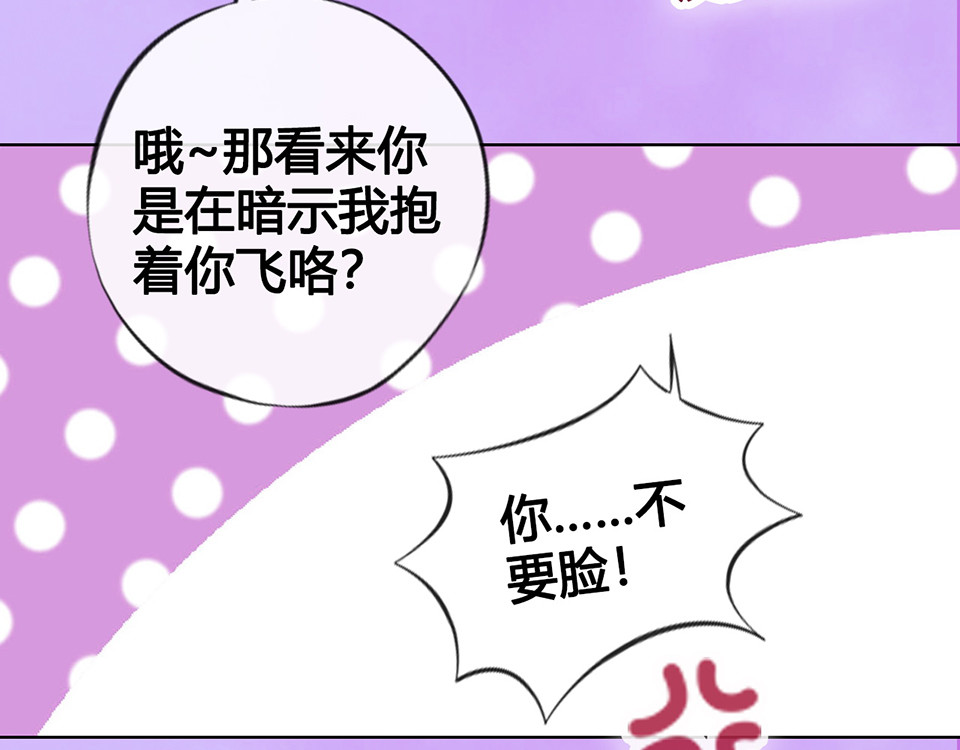 第55话 我早已爱上你 第 74 页
