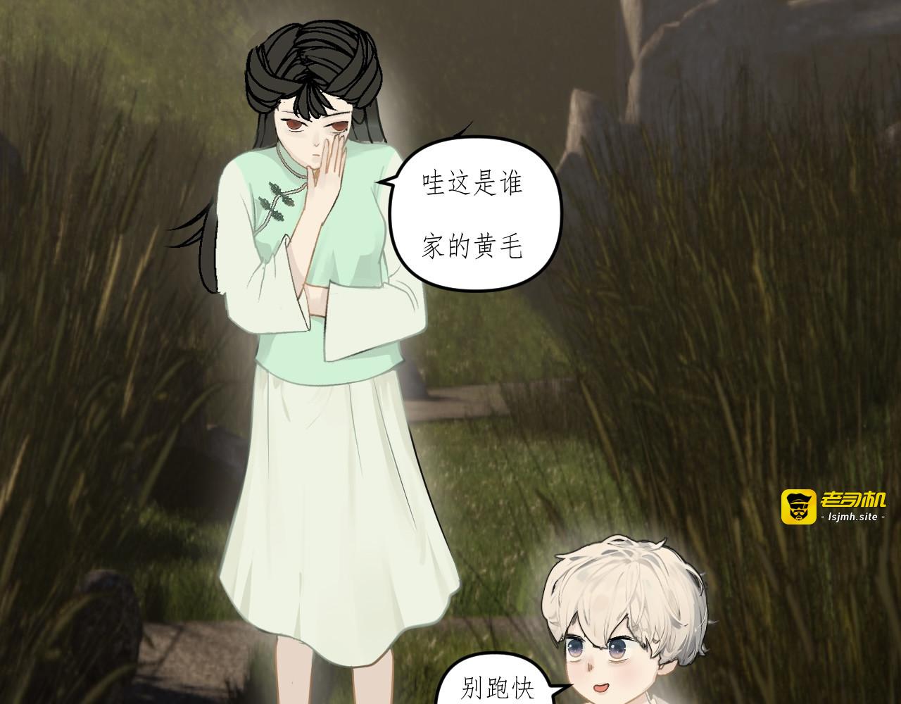 雾隐村4 第 19 页