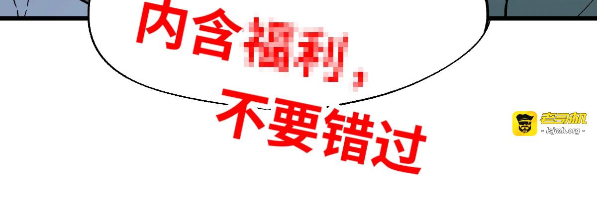 第36话 楚风被虐！ 第 119 页