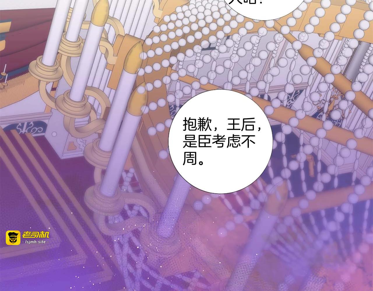 第35话 证据全都消失 第 21 页